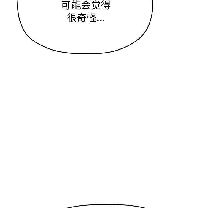 缺德邻居难相处第21話
