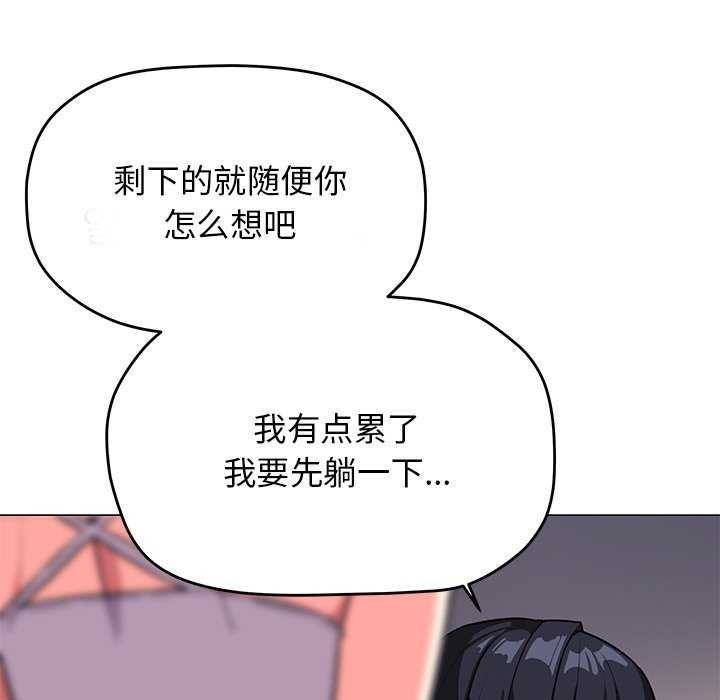 缺德邻居难相处第21話