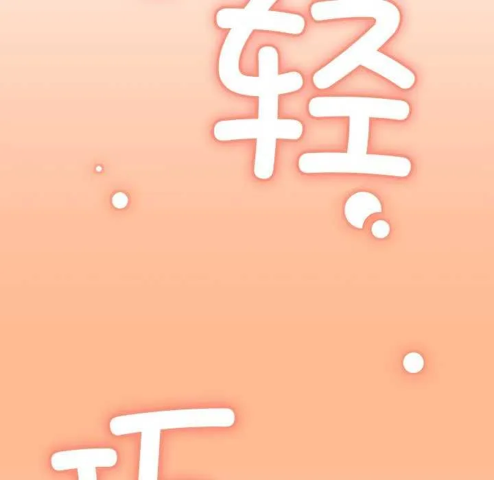 缺德邻居难相处第21話