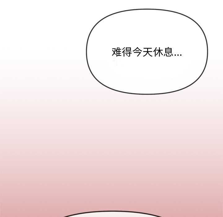缺德邻居难相处第21話
