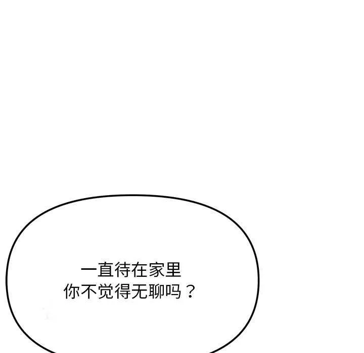 缺德邻居难相处第21話