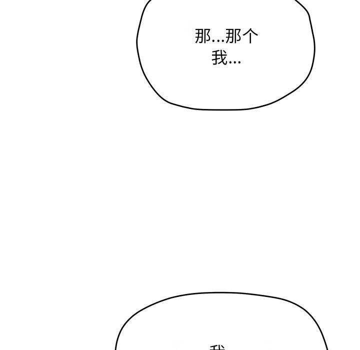 缺德邻居难相处第21話