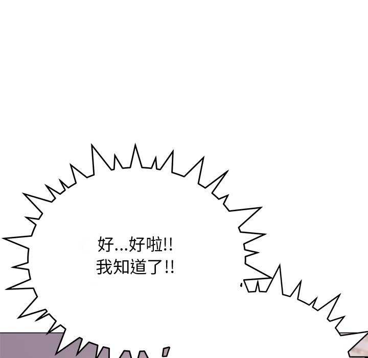 缺德邻居难相处第21話