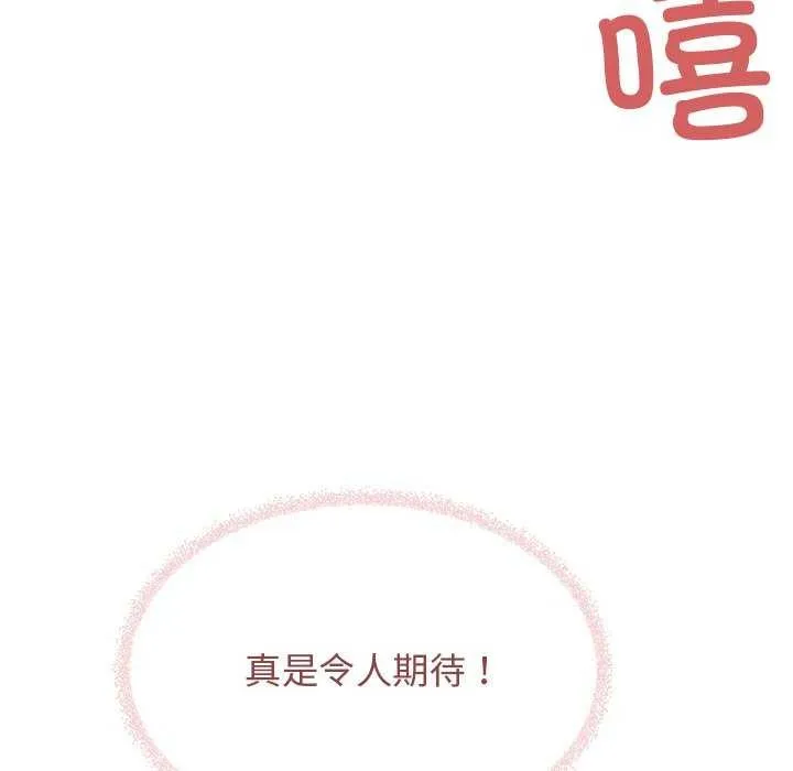 缺德邻居难相处第21話