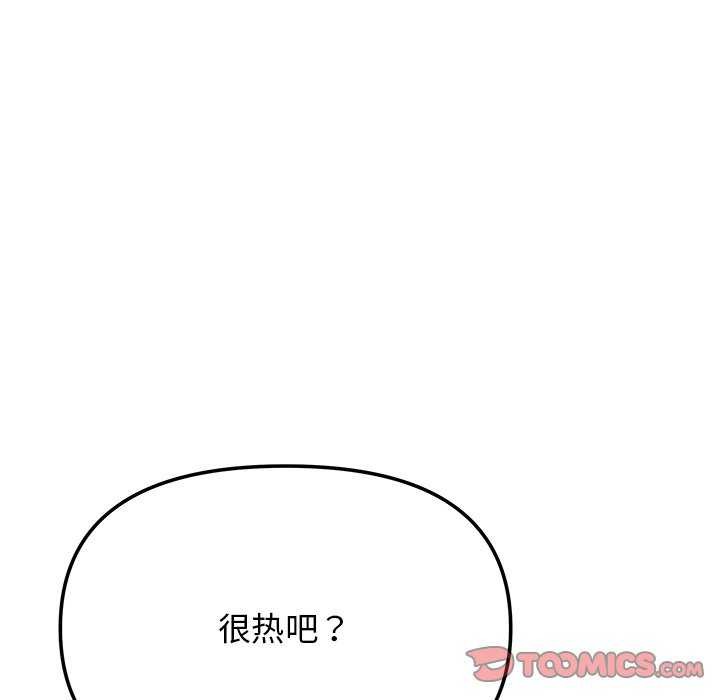缺德邻居难相处第21話