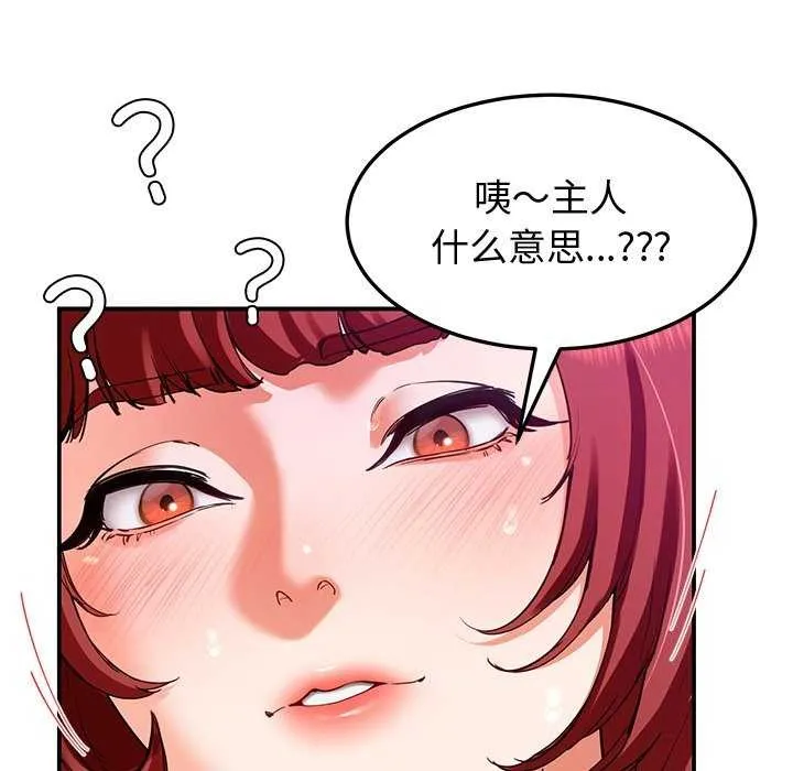 后宫之王第22話