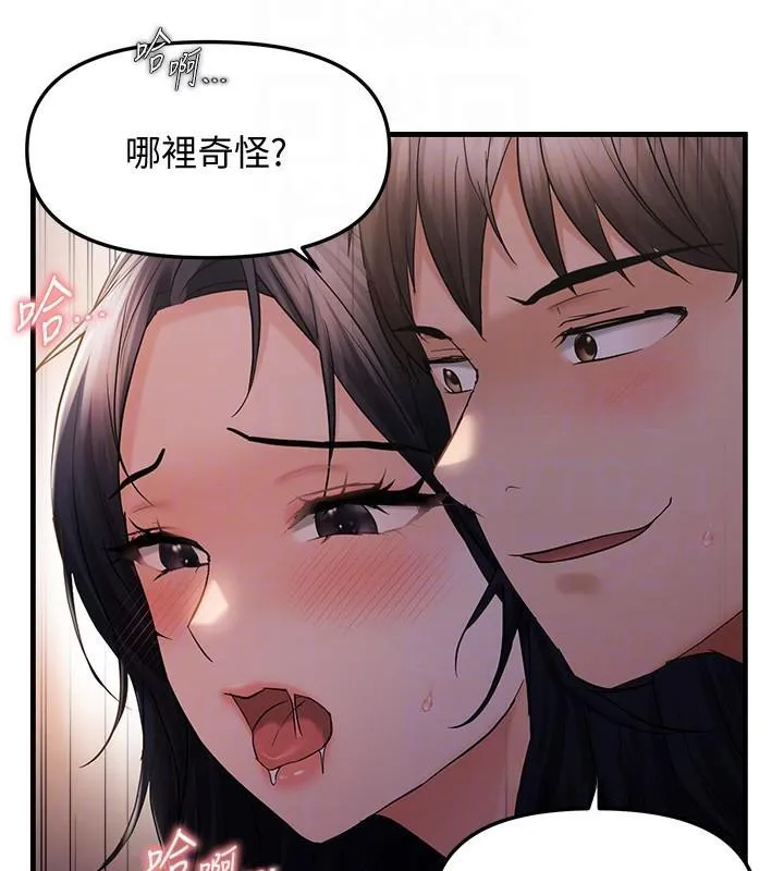 偏偏慾到妳第32話-我幫妳洗香香