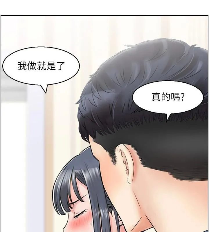 人妻控第37話-小鮮肉的高超手技