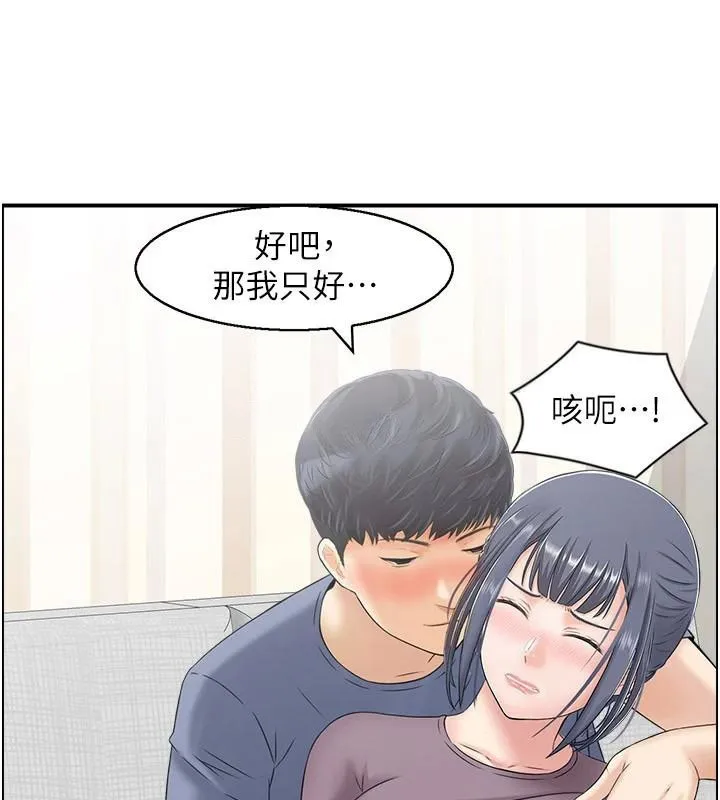 人妻控第37話-小鮮肉的高超手技