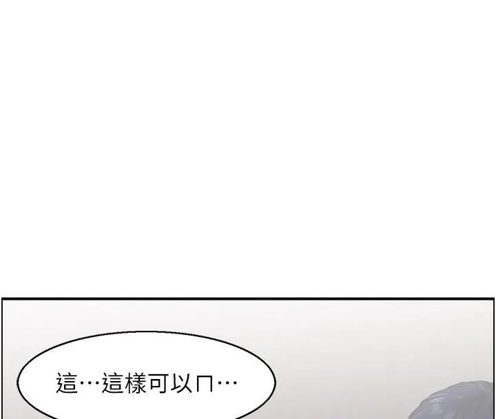 人妻控第37話-小鮮肉的高超手技