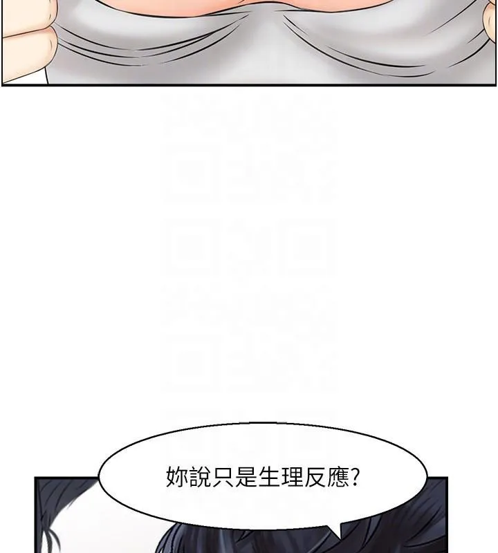 人妻控第37話-小鮮肉的高超手技