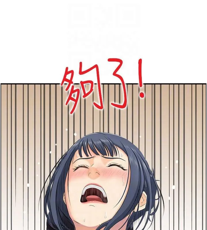 人妻控第37話-小鮮肉的高超手技