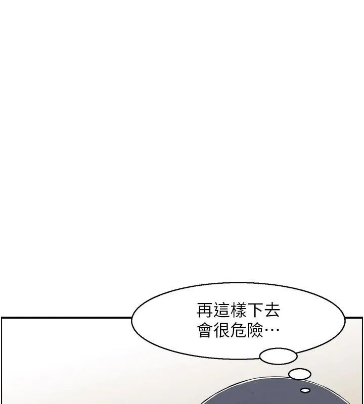 人妻控第37話-小鮮肉的高超手技