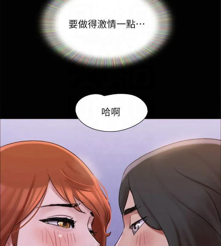 協議換愛(無碼版)第145話-我要把他們全賣去妓院!