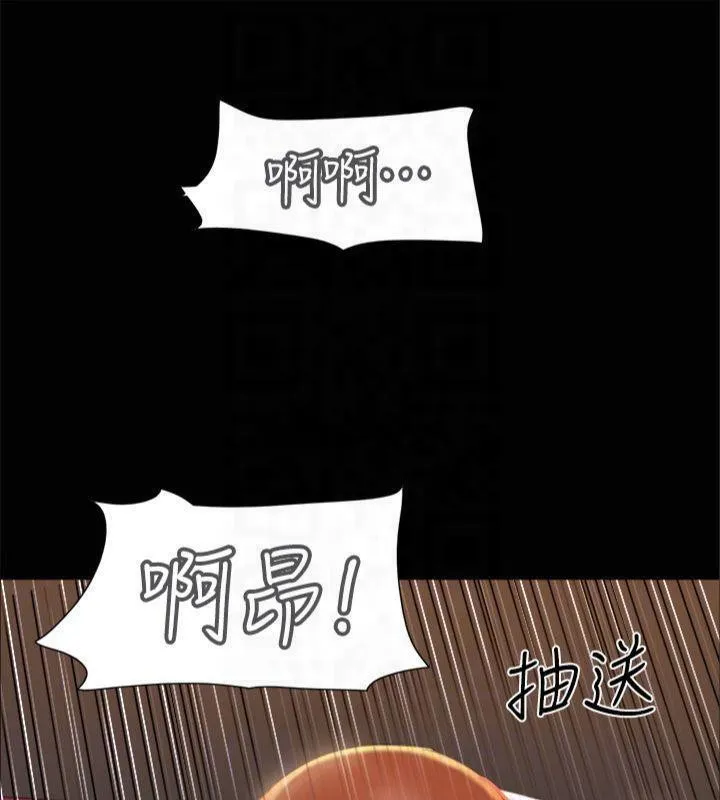 協議換愛(無碼版)第145話-我要把他們全賣去妓院!