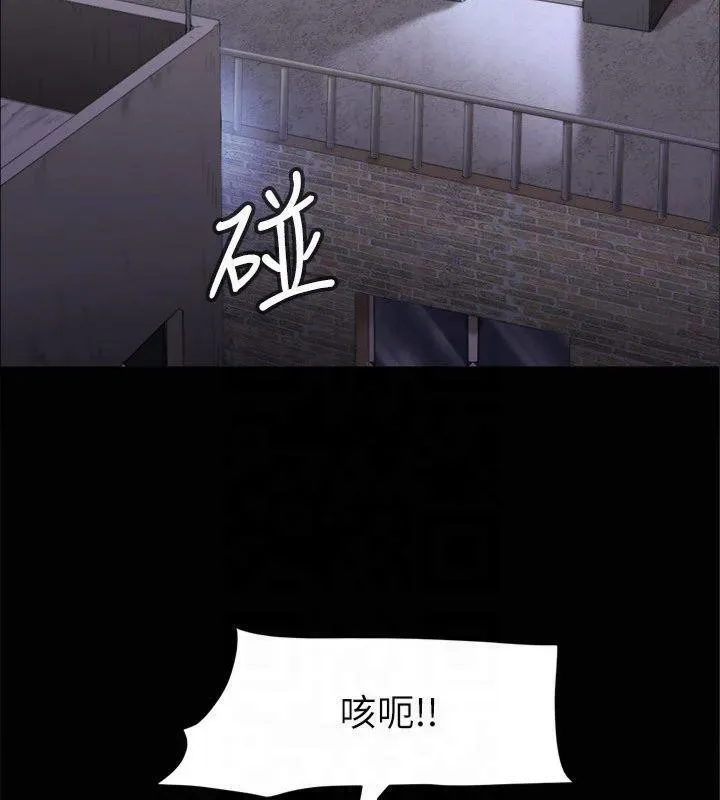 協議換愛(無碼版)第145話-我要把他們全賣去妓院!