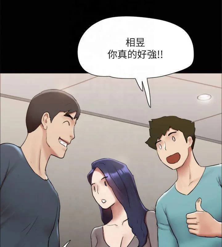 協議換愛(無碼版)第145話-我要把他們全賣去妓院!