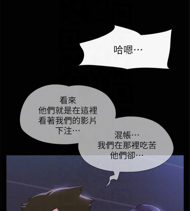 協議換愛(無碼版)第145話-我要把他們全賣去妓院!