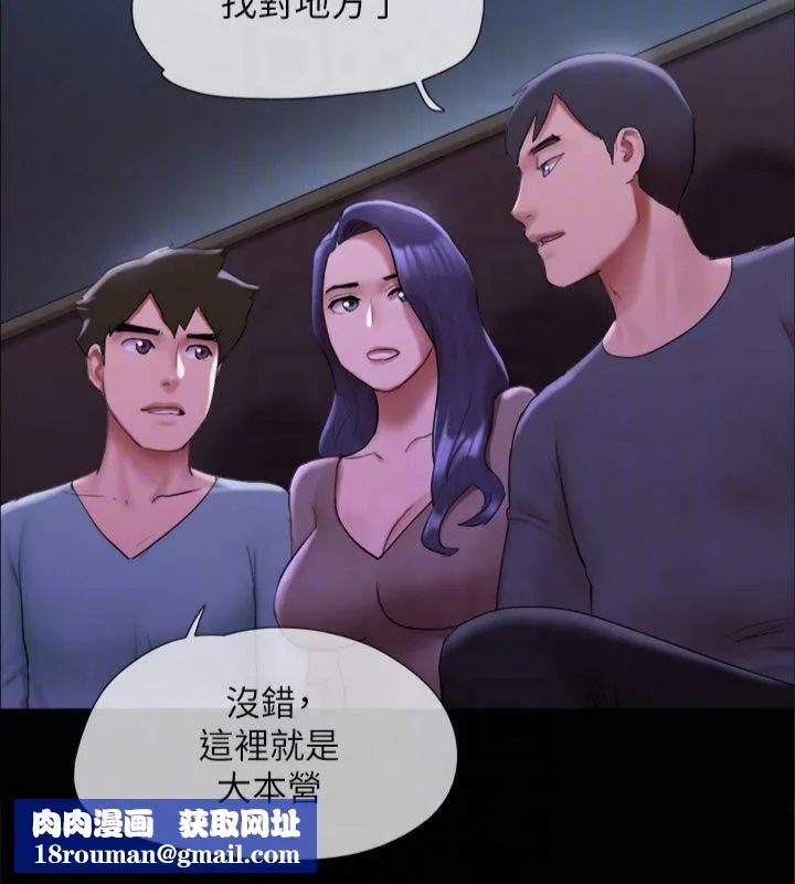 協議換愛(無碼版)第145話-我要把他們全賣去妓院!
