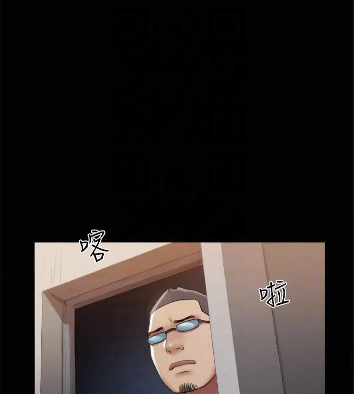 協議換愛(無碼版)第145話-我要把他們全賣去妓院!