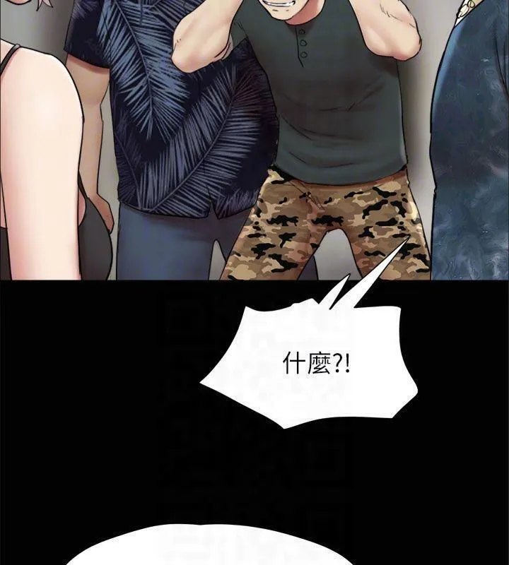 協議換愛(無碼版)第145話-我要把他們全賣去妓院!