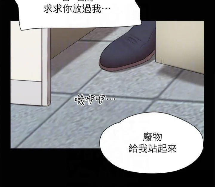 協議換愛(無碼版)第145話-我要把他們全賣去妓院!