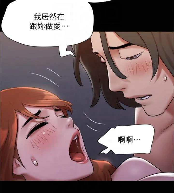 協議換愛(無碼版)第145話-我要把他們全賣去妓院!