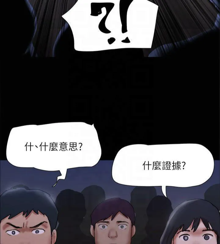 協議換愛(無碼版)第145話-我要把他們全賣去妓院!