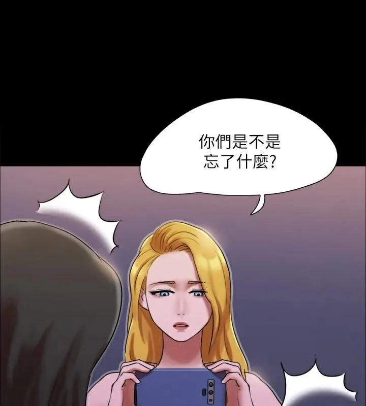 協議換愛(無碼版)第146話-我要幹死你的女人