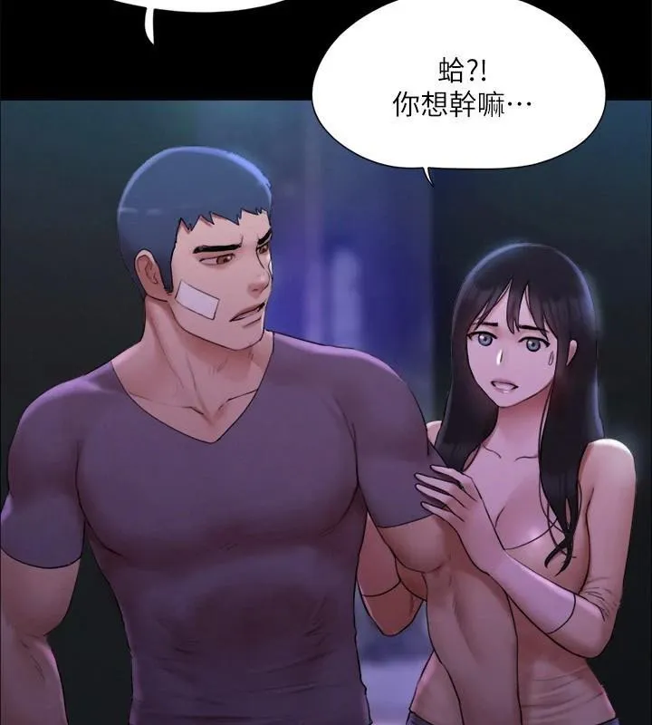 協議換愛(無碼版)第146話-我要幹死你的女人