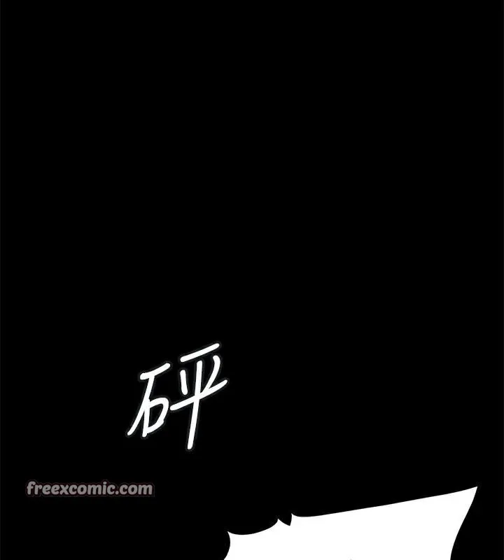 協議換愛(無碼版)第146話-我要幹死你的女人