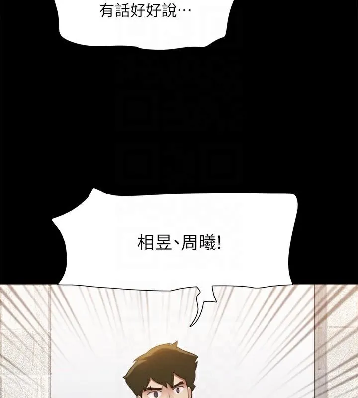 協議換愛(無碼版)第146話-我要幹死你的女人
