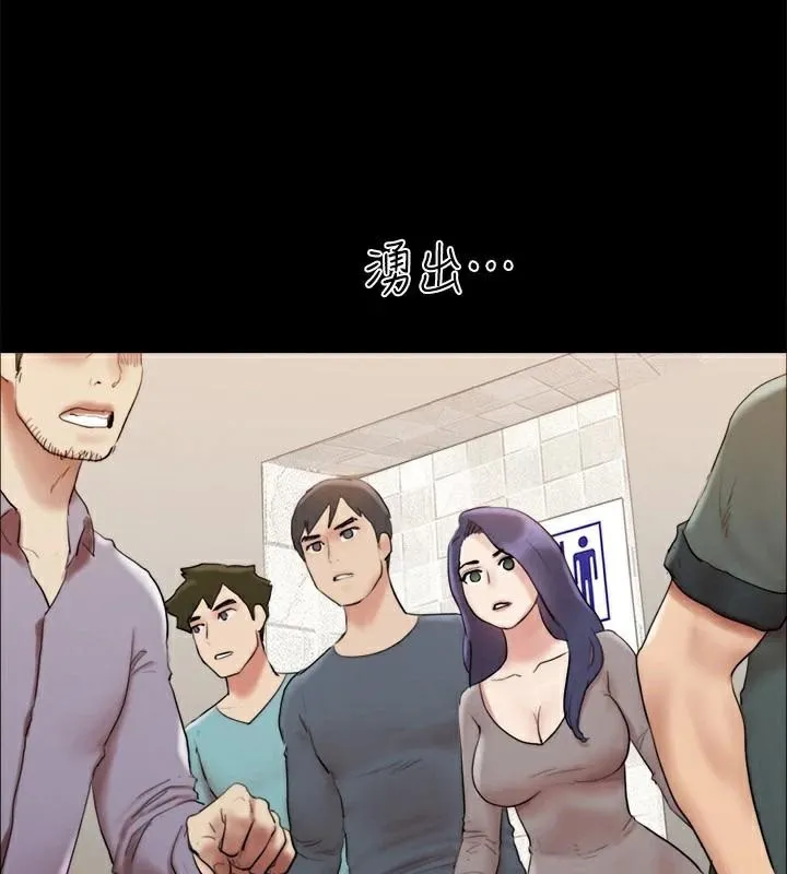 協議換愛(無碼版)第146話-我要幹死你的女人