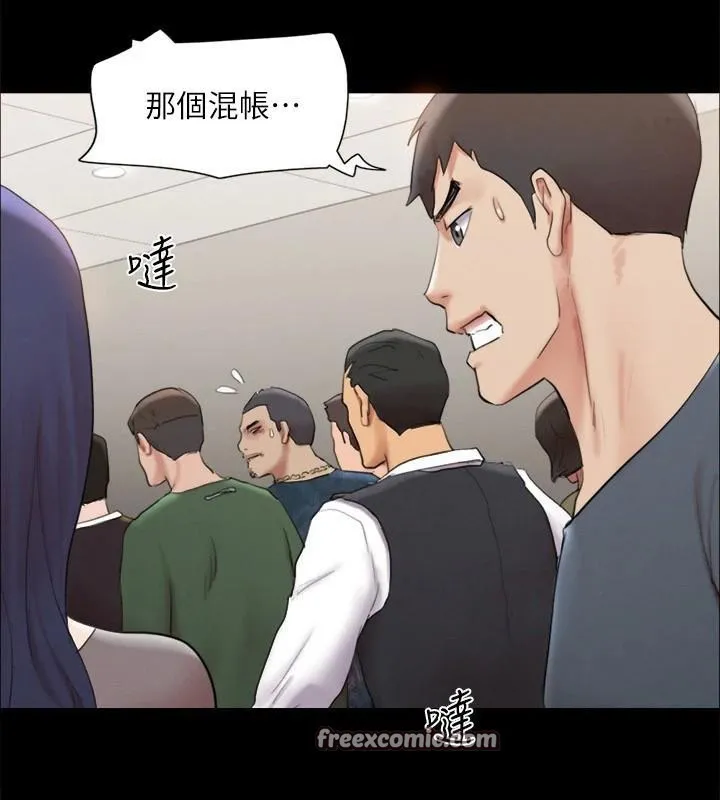 協議換愛(無碼版)第146話-我要幹死你的女人