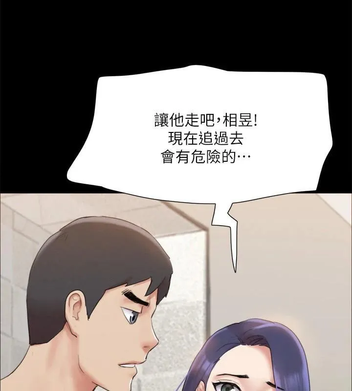 協議換愛(無碼版)第146話-我要幹死你的女人