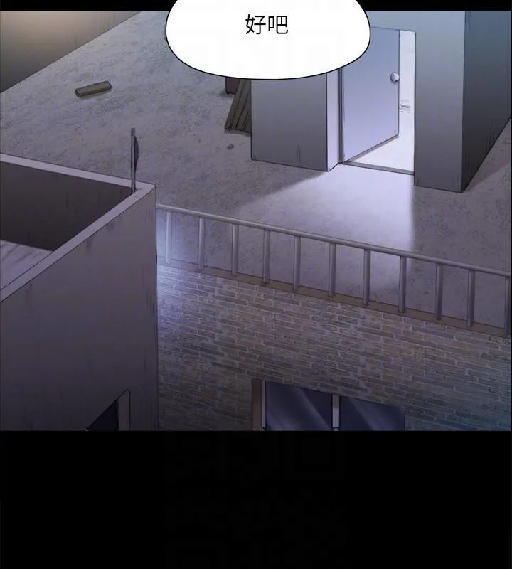 協議換愛(無碼版)第146話-我要幹死你的女人