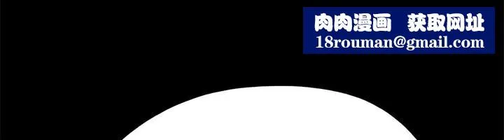 協議換愛(無碼版)第146話-我要幹死你的女人