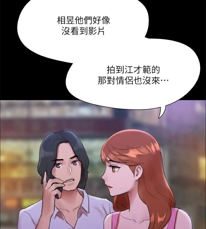 協議換愛(無碼版)第146話-我要幹死你的女人