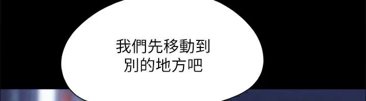 協議換愛(無碼版)第146話-我要幹死你的女人