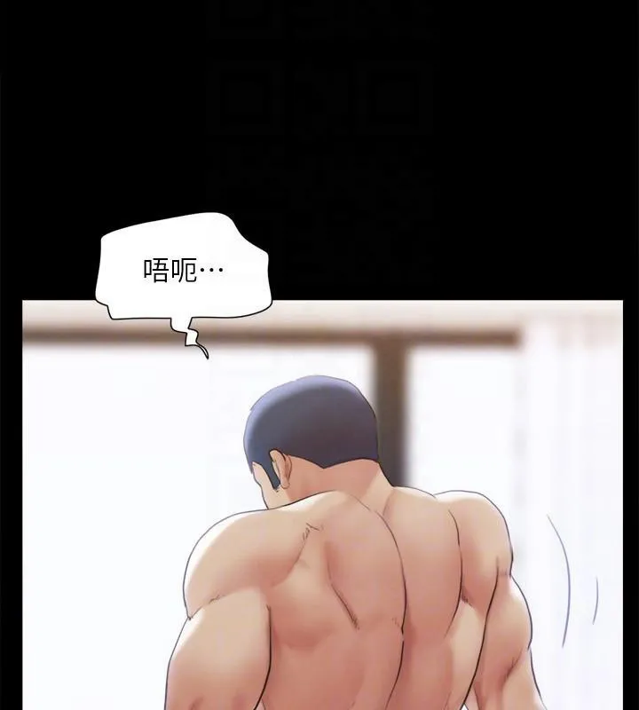 協議換愛(無碼版)第146話-我要幹死你的女人