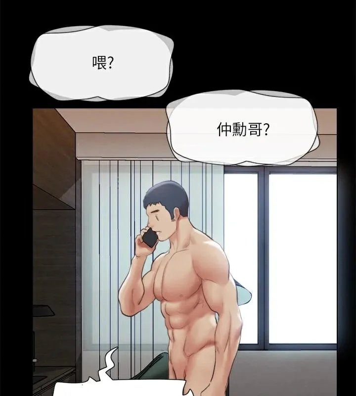 協議換愛(無碼版)第146話-我要幹死你的女人