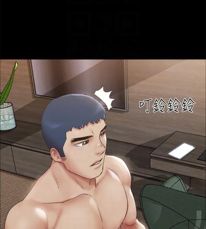 協議換愛(無碼版)第146話-我要幹死你的女人