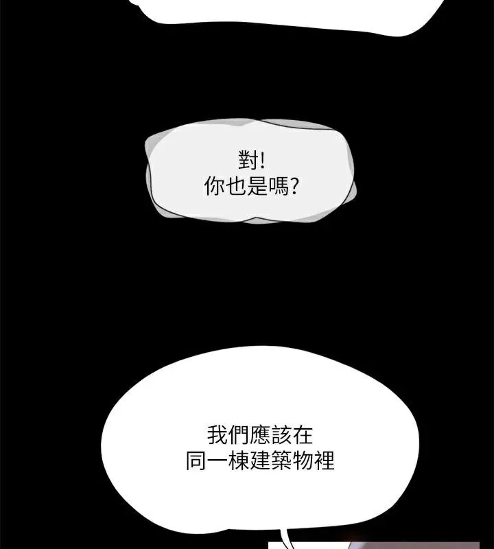 協議換愛(無碼版)第146話-我要幹死你的女人