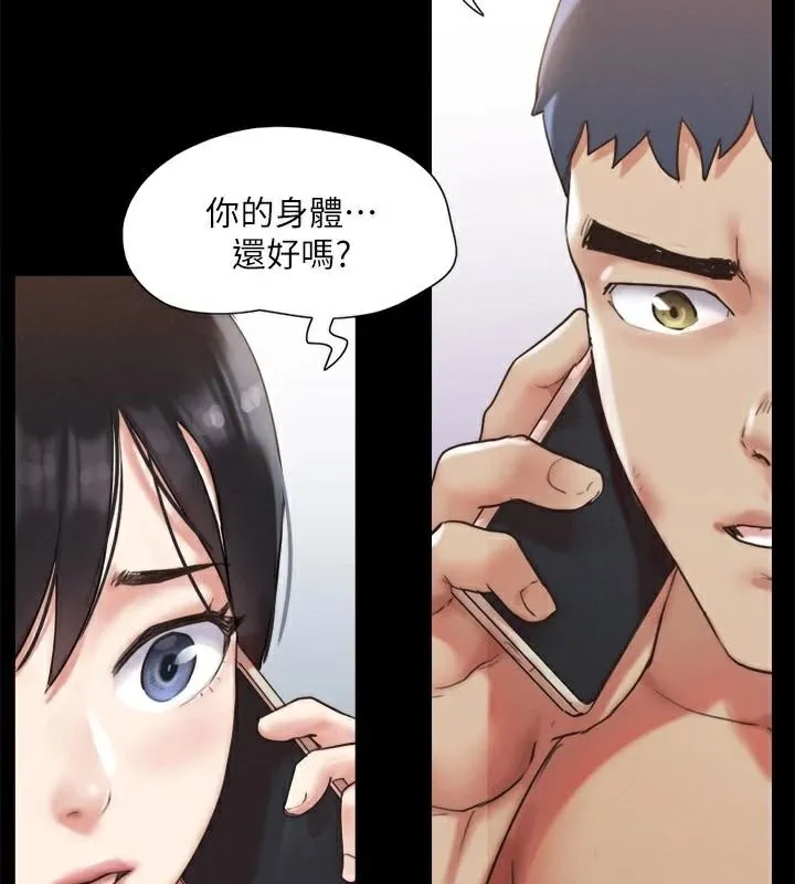 協議換愛(無碼版)第146話-我要幹死你的女人