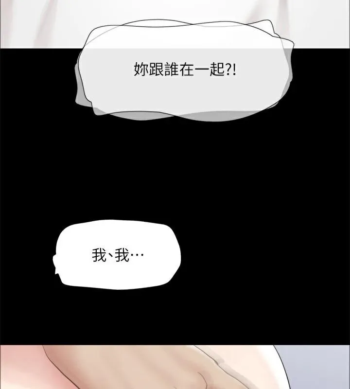 協議換愛(無碼版)第146話-我要幹死你的女人