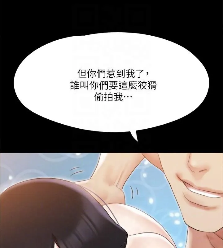 協議換愛(無碼版)第146話-我要幹死你的女人