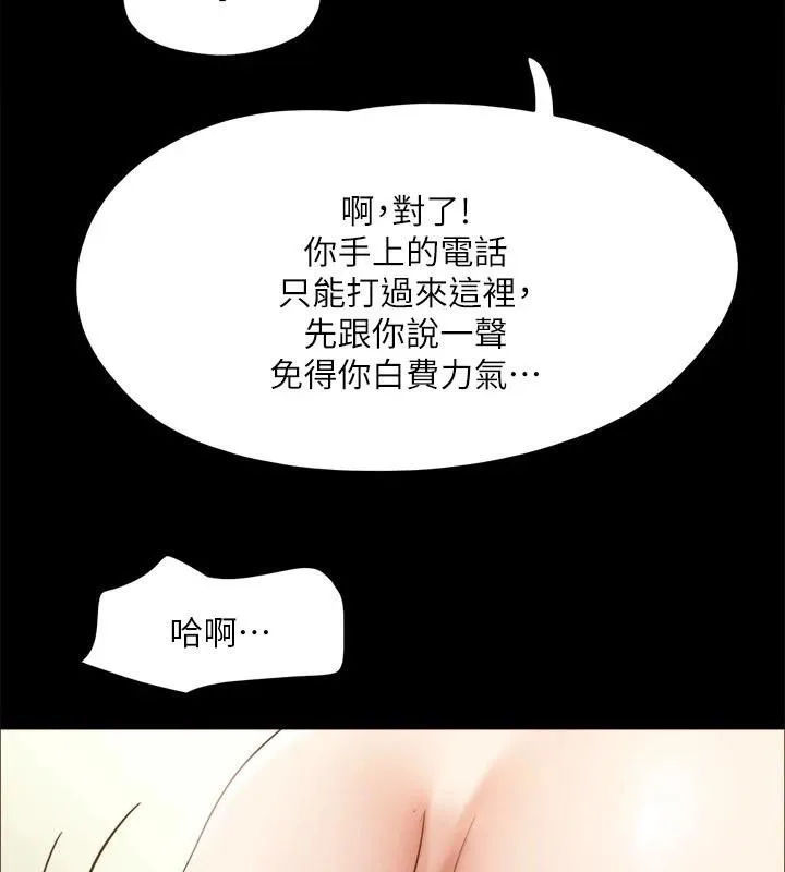 協議換愛(無碼版)第146話-我要幹死你的女人