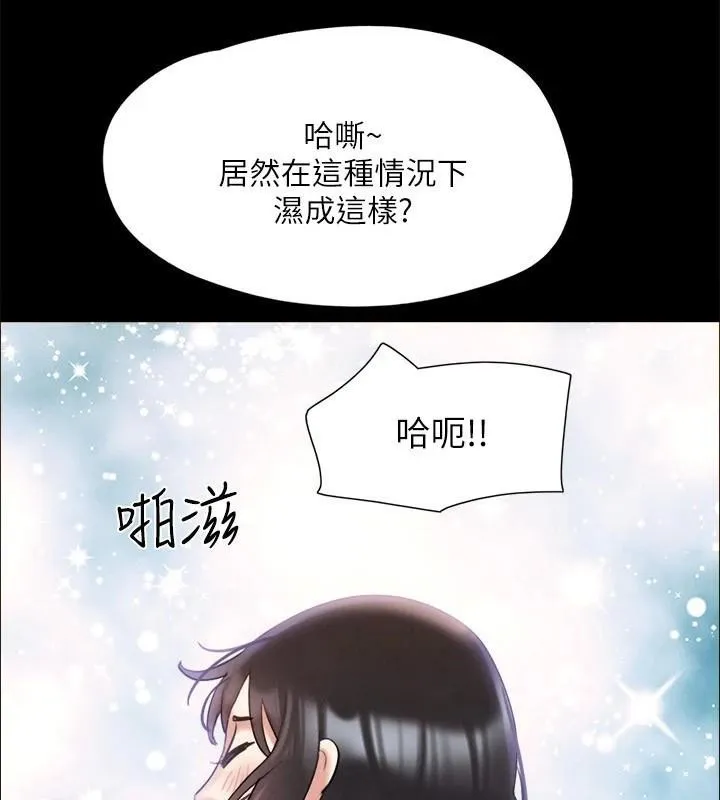 協議換愛(無碼版)第146話-我要幹死你的女人