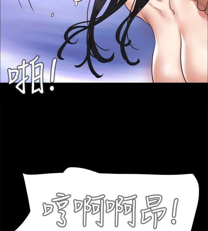 協議換愛(無碼版)第146話-我要幹死你的女人