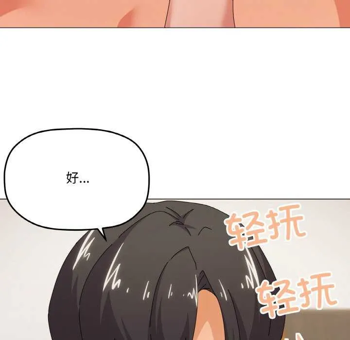 家人之间这样不好吧第34話